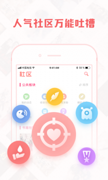 豆蔻小说截图