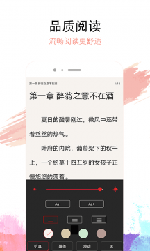 热搜小说截图