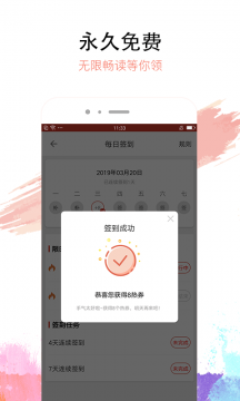 热搜小说截图
