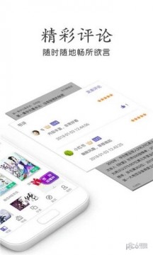 鹦鹉阅读截图