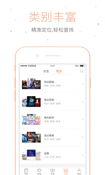 仓鼠阅读最新版截图