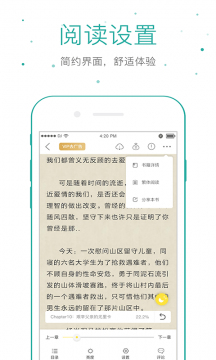 仓鼠阅读最新版截图