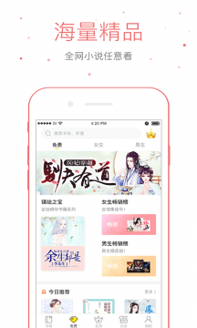 仓鼠阅读最新版截图