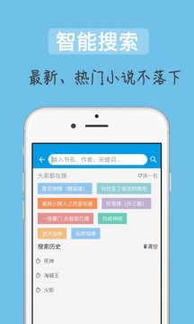 追书吧截图
