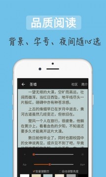 追书吧截图