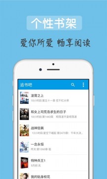 追书吧截图