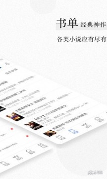 美阅小说截图