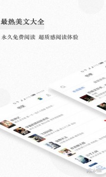 美阅小说截图