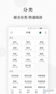 美阅小说截图