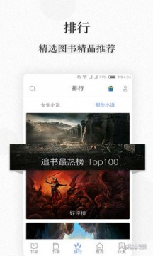 美阅小说截图