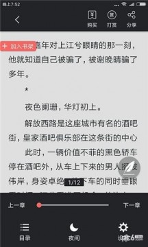 掌读书城截图