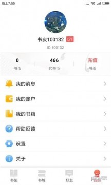 掌读书城截图