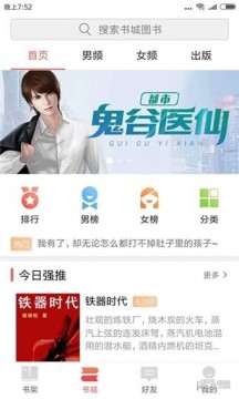 掌读书城截图