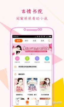 言情书院截图