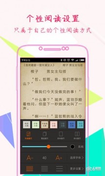 言情书院截图