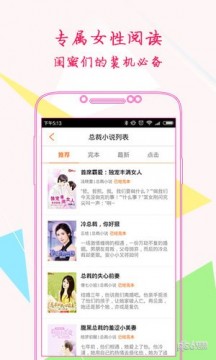 言情书院截图