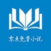 零点小说截图