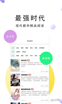 零点小说截图