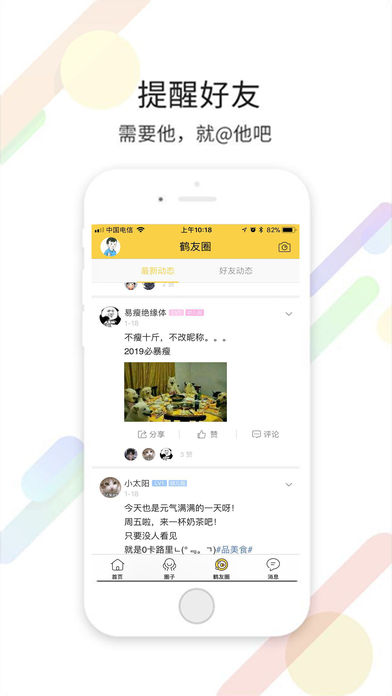 大鹤壁截图