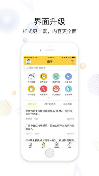 大鹤壁截图