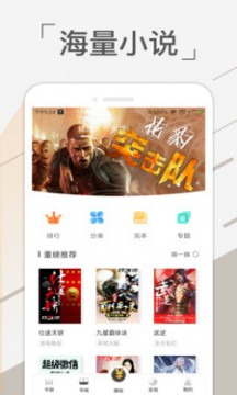 免费趣看书截图