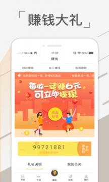 免费趣看书截图
