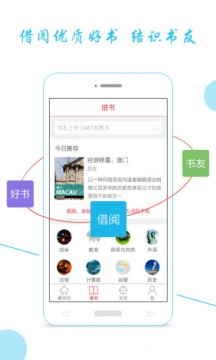 阅文飞读截图