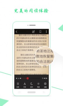 阅文飞读截图