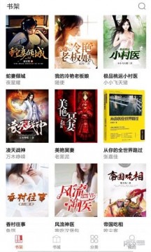 轻阅书城截图