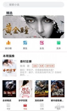 轻阅书城截图
