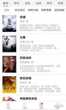 轻阅书城截图