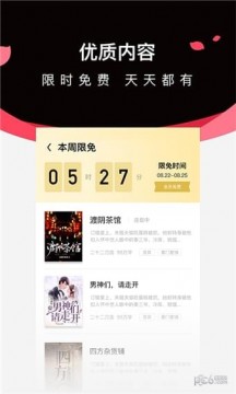 微鲤小说截图