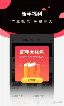 微鲤小说截图