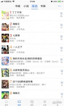小羊搜搜截图
