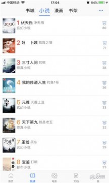 小羊搜搜截图