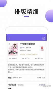 奇优小说截图
