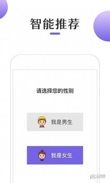 奇优小说截图