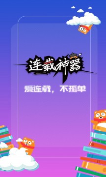 鹤阅书库截图