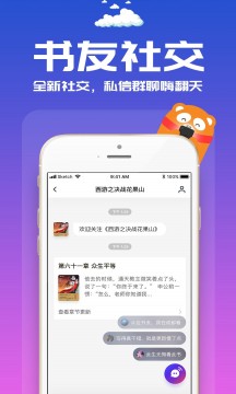 鹤阅书库截图