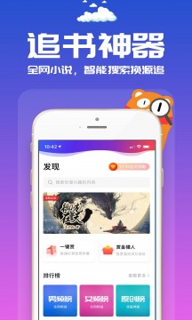鹤阅书库截图