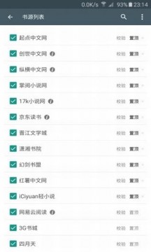 搜书大师截图