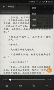 搜书大师截图