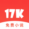 17k小说网