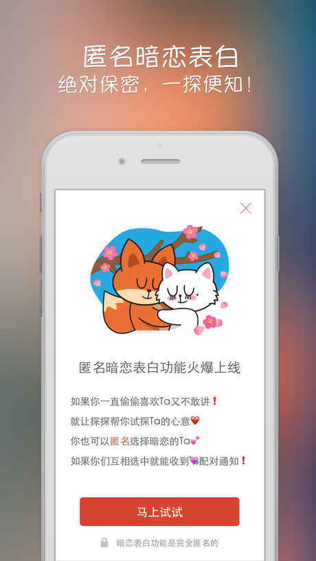 探探截图