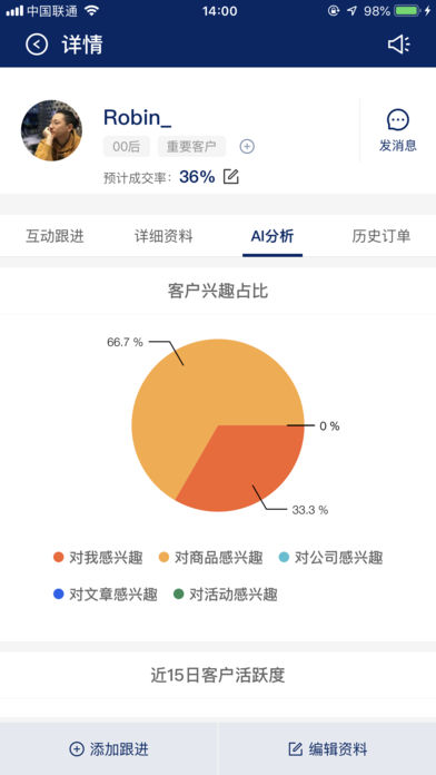 探客截图