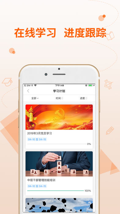 绚星云学习截图