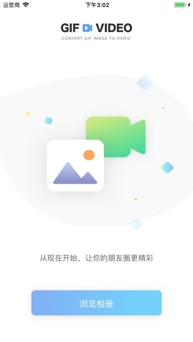 GIF转视频截图