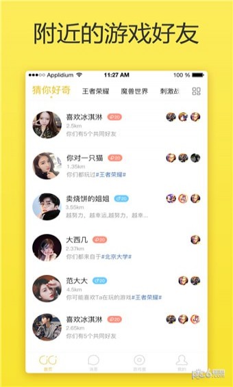 CiCi交友截图