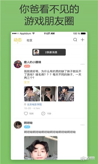 CiCi交友截图