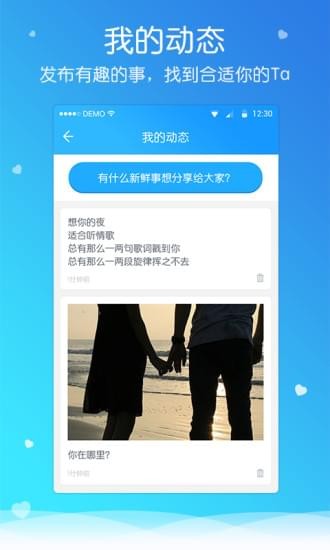 约会吧截图